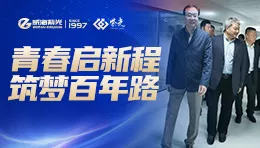 头条 | 焕新启程！平顶山市经开区党工委副书记、管委副主任王清一行莅临公海彩船6600智能产业园调研领导
