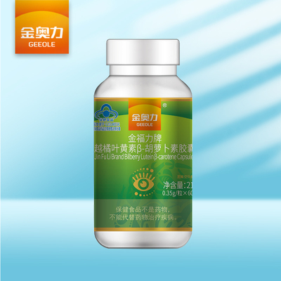 金奥力 金福力牌越橘叶黄