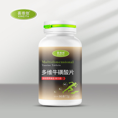 喜维他多维；撬崞