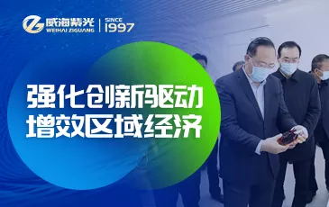 【热点】平顶山市政协主席高旭光一行莅临公海彩船6600参观调研