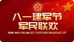 【网易】八一建军节|军民联欢，共庆八一——公海彩船6600走进军营八