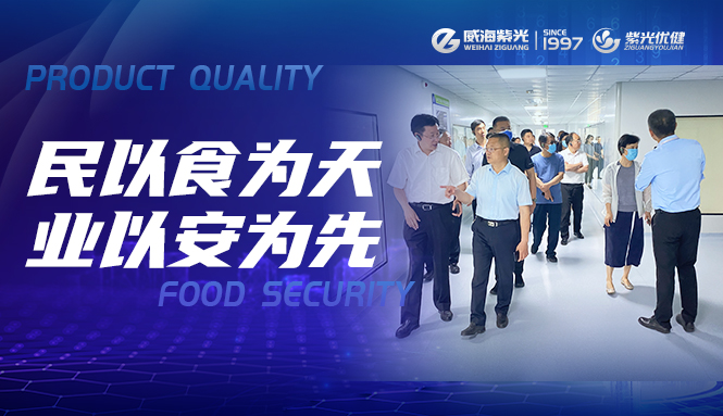 【今日热点】河南省食安调研组莅临公海彩船6600，互换食安经验，共话