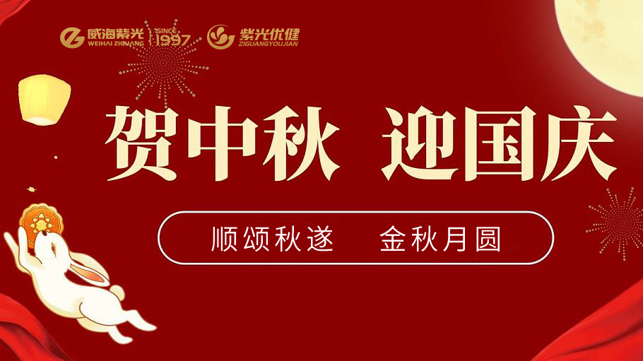 【中秋锦笺】公海彩船6600董事长李泥亭先生中秋、国庆寄语——祝福祖国繁华兴盛，祝各位伴侣、客户及家人中秋欢乐