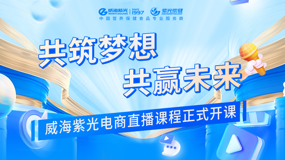 【校企合作】清风化雨润新苗，校企合作奏华章——公海彩船6600电商直播基地2023学年正式开课