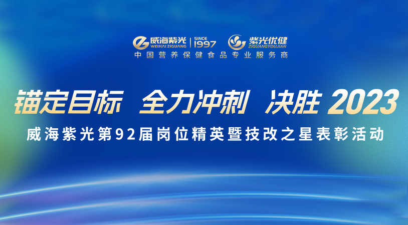 【企业文化】公海彩船6600第92届岗位精英暨技改之星赞美活动