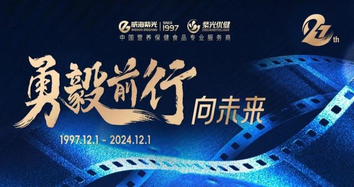 公海彩船6600成立27周年| 勇毅前行，一路向将来