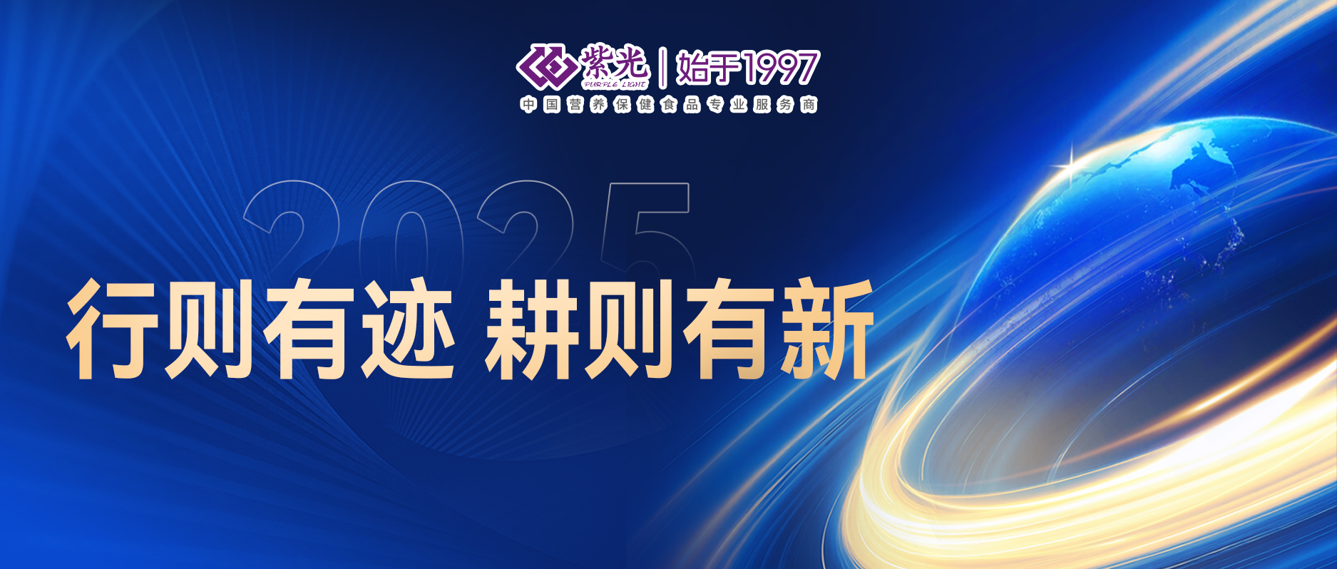 【新岁肇启】2026 向实 向新 向将来